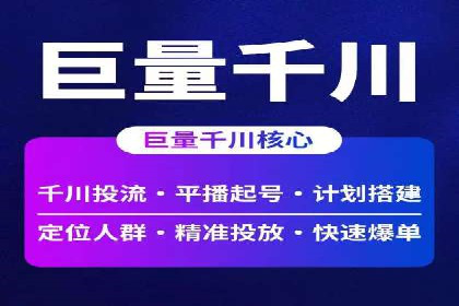 跨屏信息流广告投放的实战经验与效果